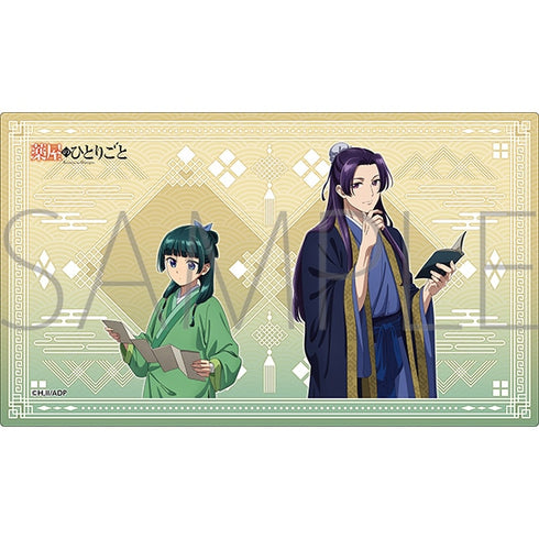 『薬屋のひとりごと』マルチプレイマット/読書